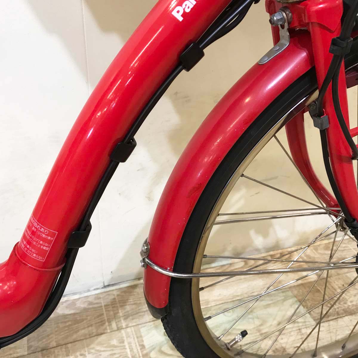 パナソニック ギュット レッド 前22×後26インチ KZ086【中古車】