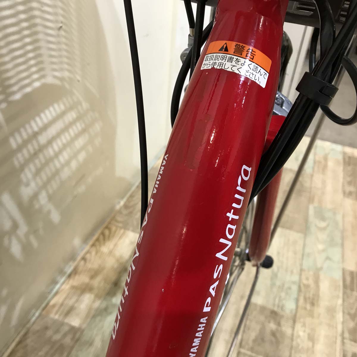 ヤマハ PAS ナチュラ L レッド 24インチ KV120【中古車】