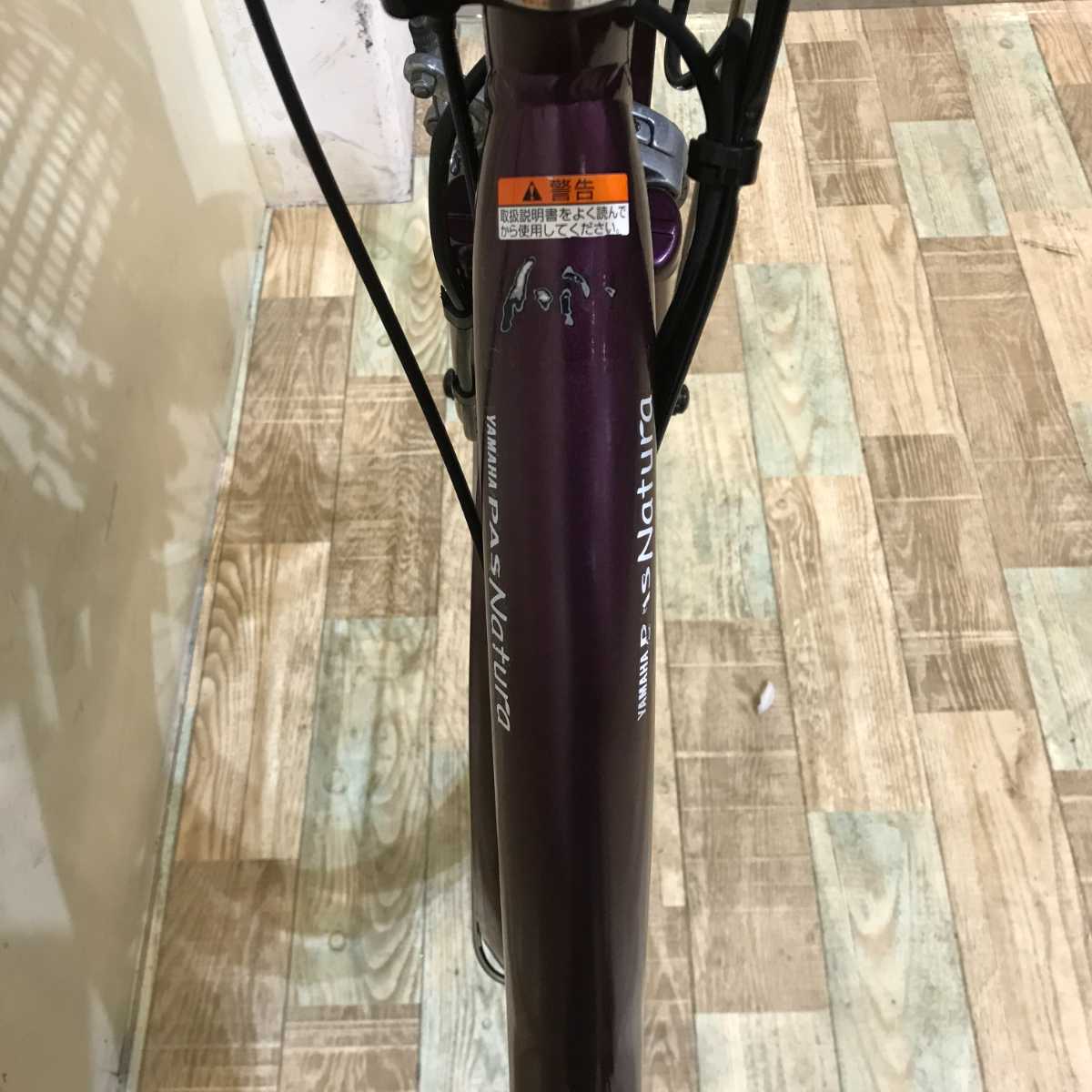 ヤマハ PAS ナチュラ L DX パープル 26インチ KR068 【中古車】