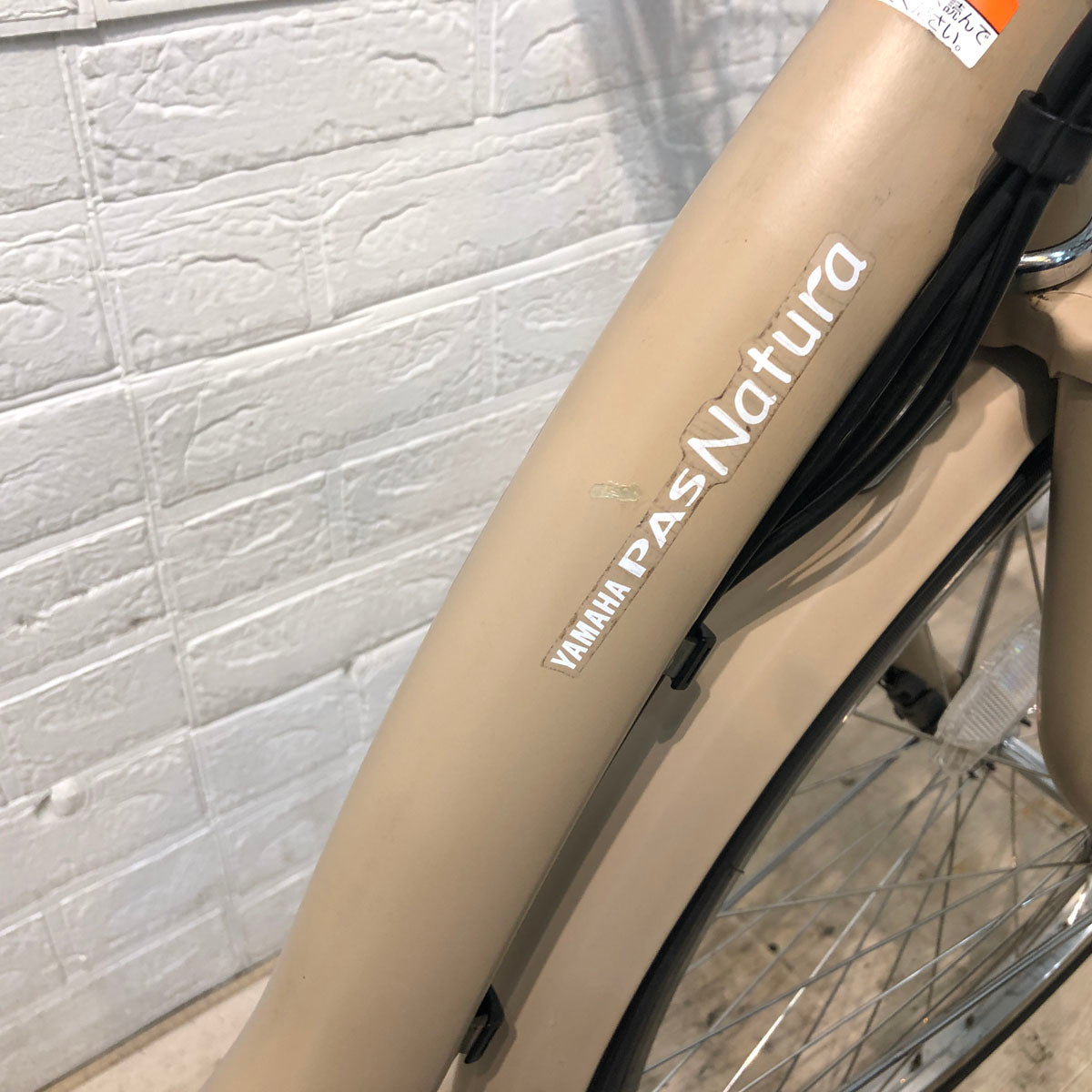 ヤマハ PAS ナチュラ XL DX ベージュ 24インチ YV017 【中古車】
