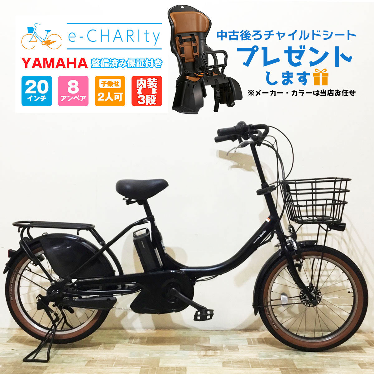 大阪府配送価格 電動自転車 ヤマハ PAS ゴールド - 自転車本体