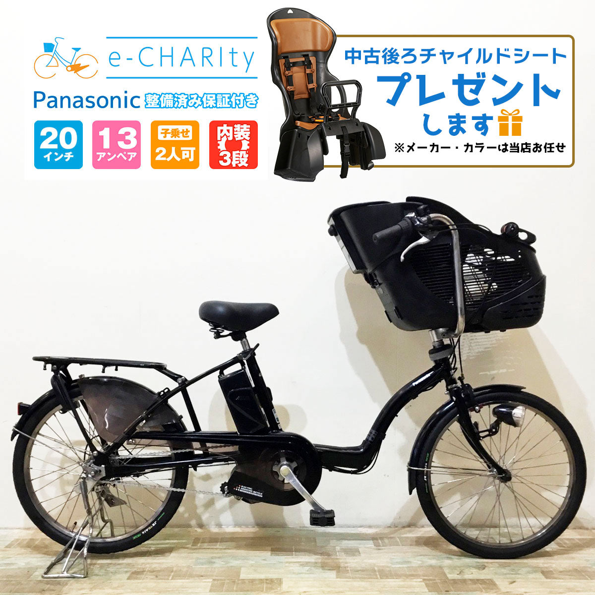5178子供乗せ電動アシスト自転車ヤマハ20インチ - 東京都の自転車