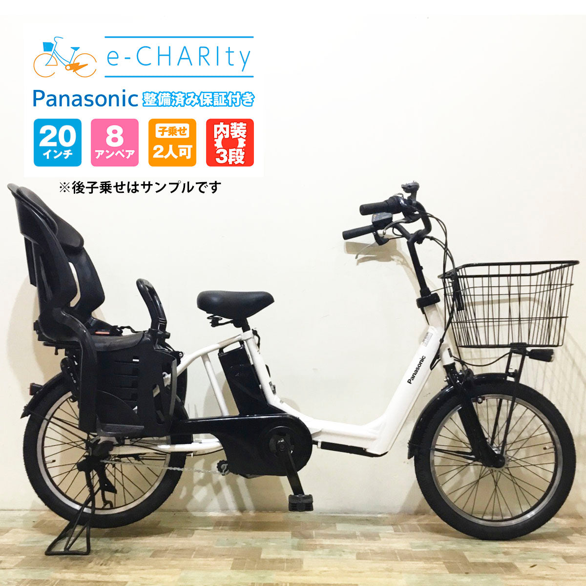 C1☆整備済み 75000円 電動自転車 パナソニック ギュットアニーズ 12Ah 