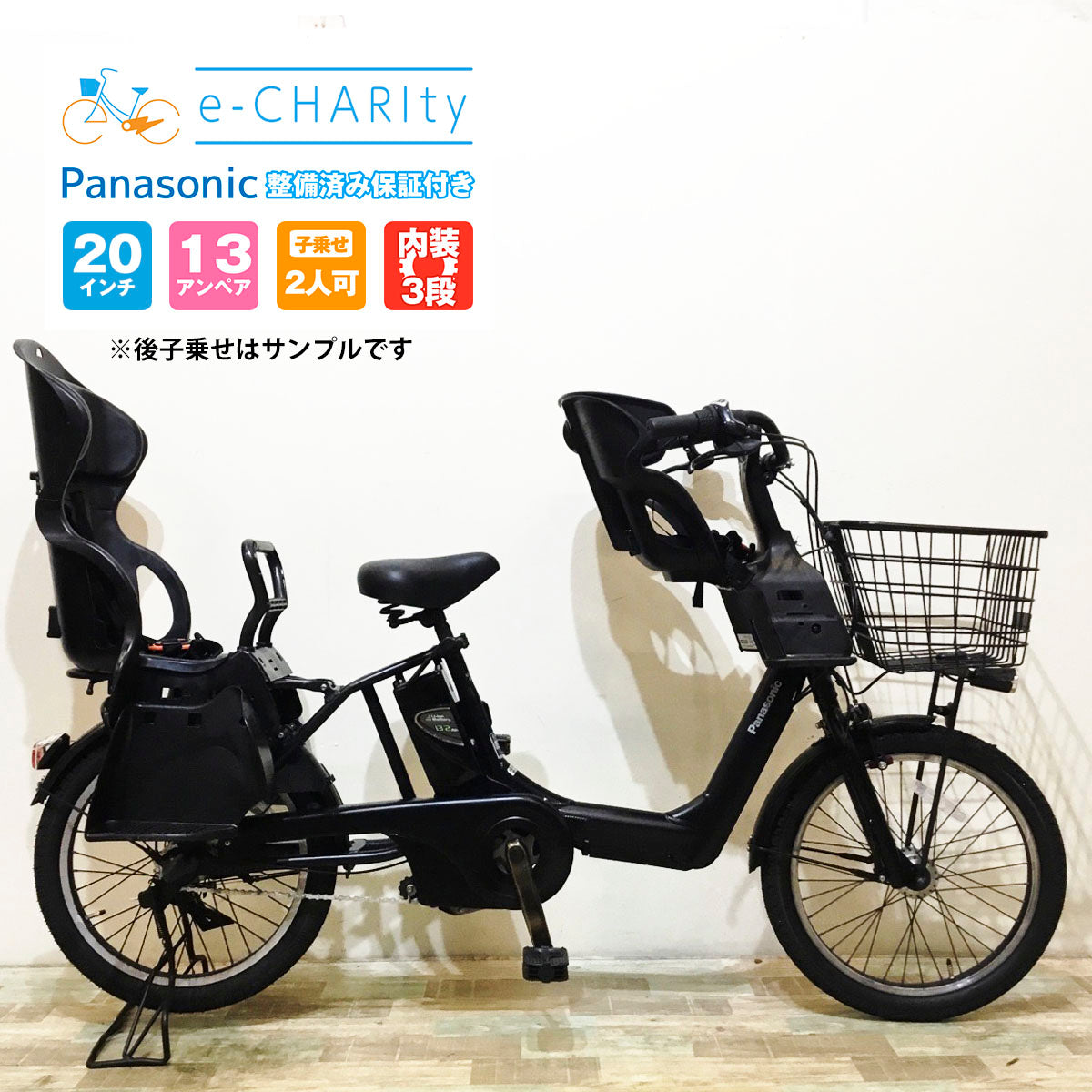 直接引渡可☆配送可【パナソニックギュット】電動アシスト自転車子供乗 