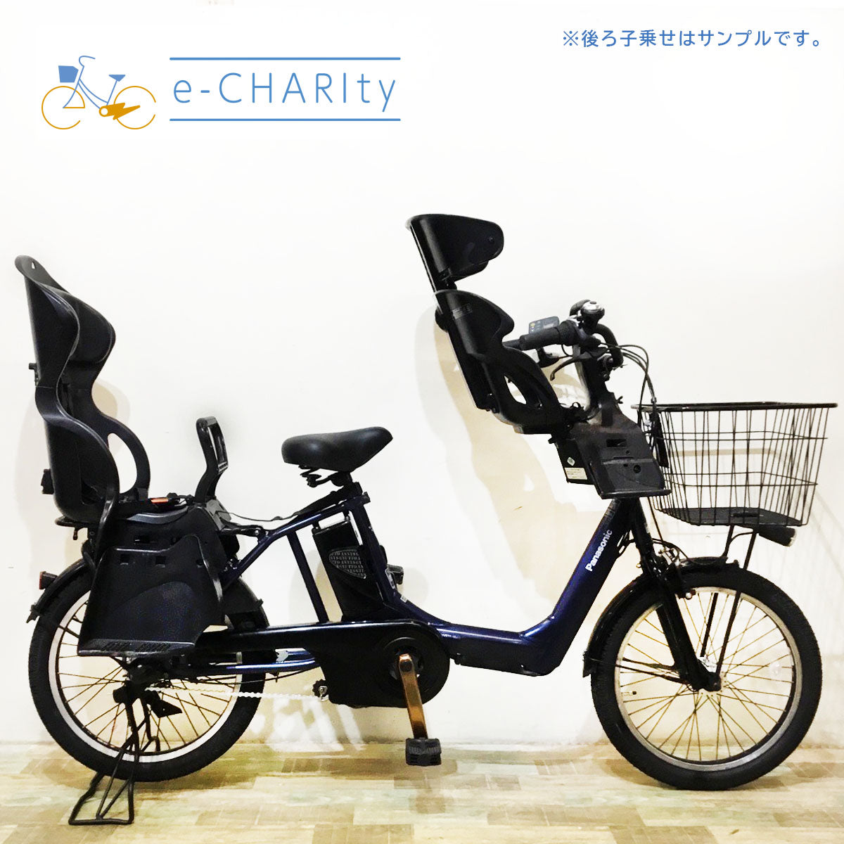 電動自転車ネイビー20インチ送料込み