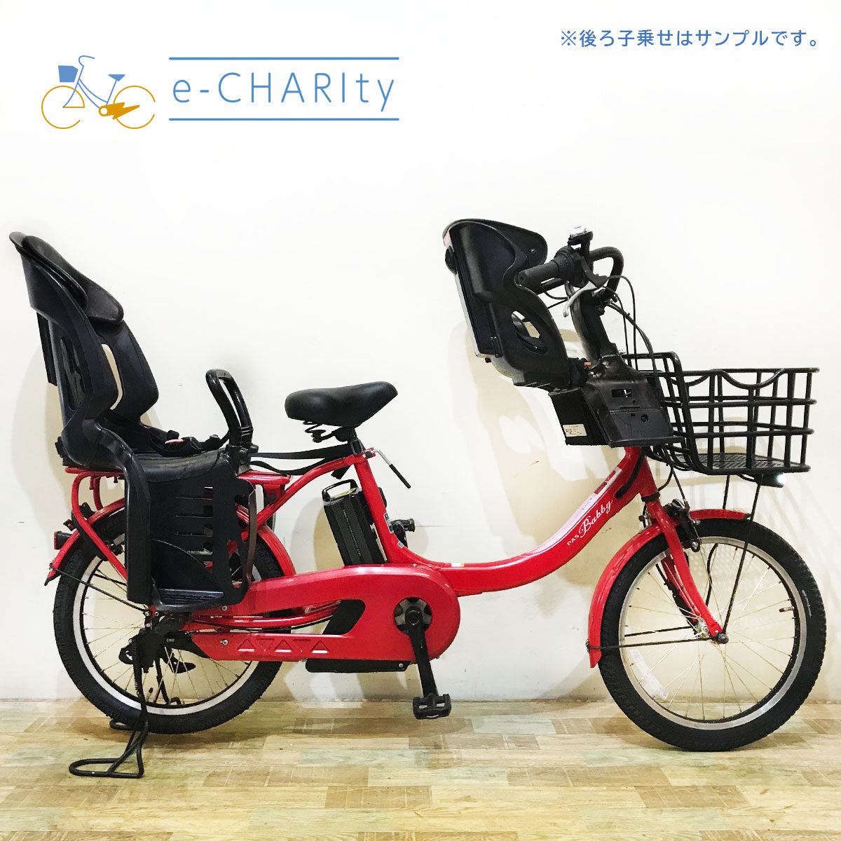 ヤマハ PAS Babby un パス バビー アン レッド 20インチ KP085 【中古車】 – e-charity