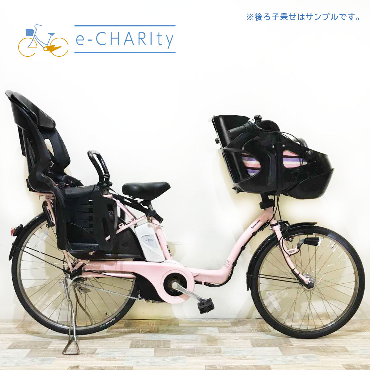パナソニック ギュット ピンク 前22×後26インチ KQ002 【中古車】