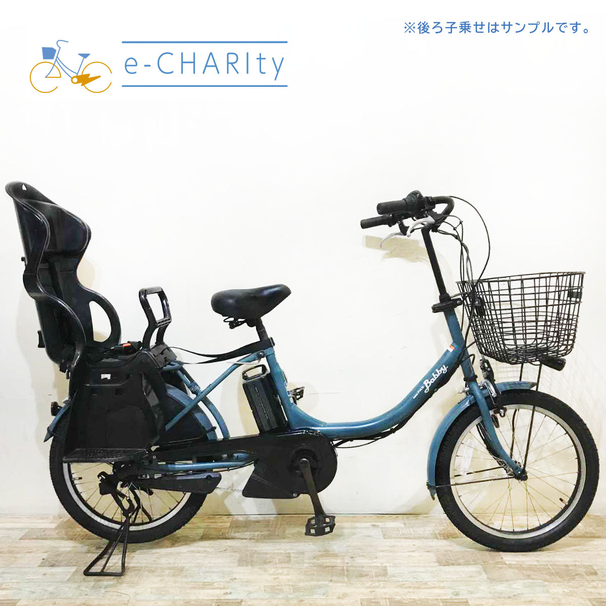 240整備済新基準良品　ヤマハパスベイビー　電動アシスト自転車 20インチ中古車 ヤマハ PAS Babby パス バビー ブルー 20インチ KR090【中古車】 – e
