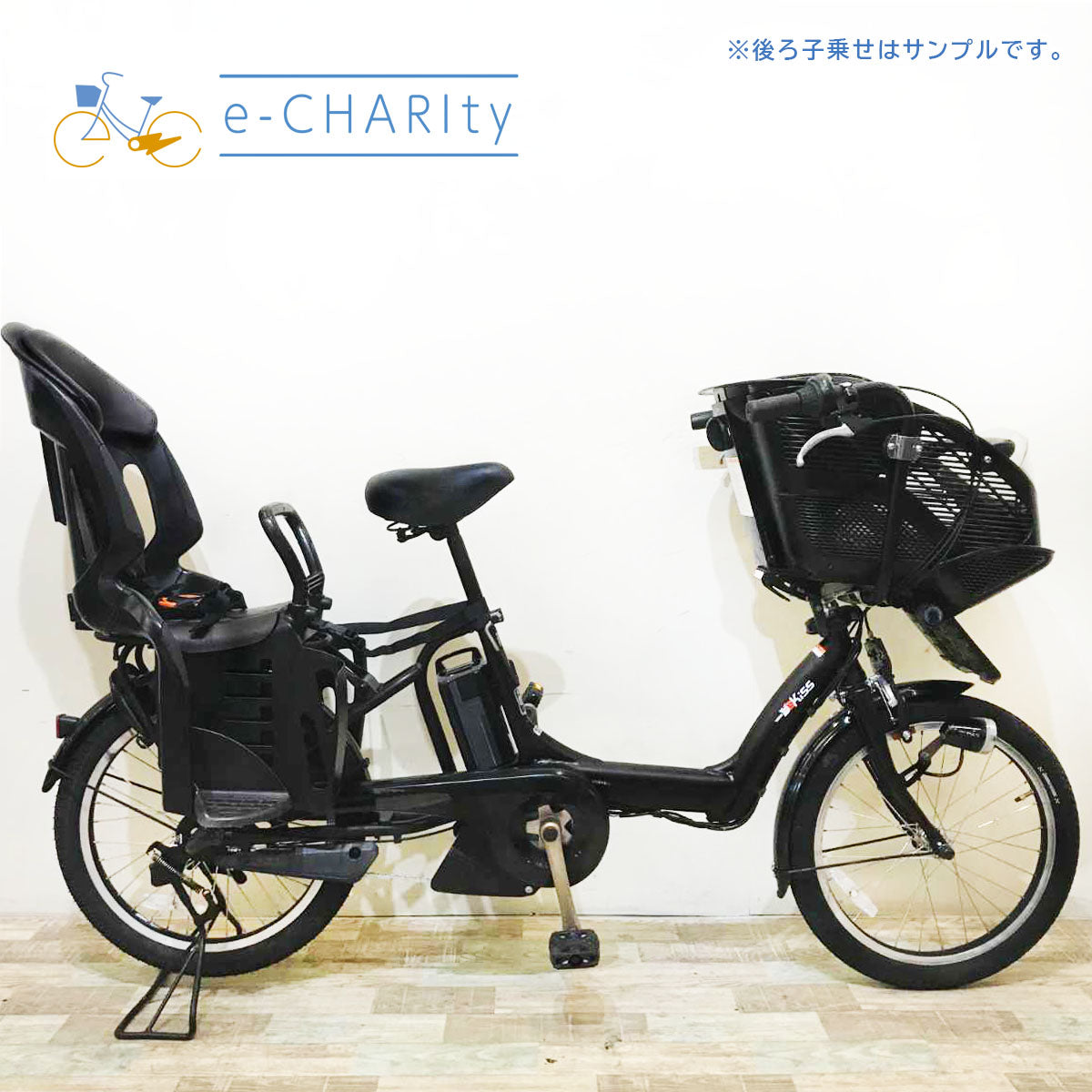 ヤマハ PAS Kiss mini パス キッス ミニ ブラウン 20インチ KR116【中古車】