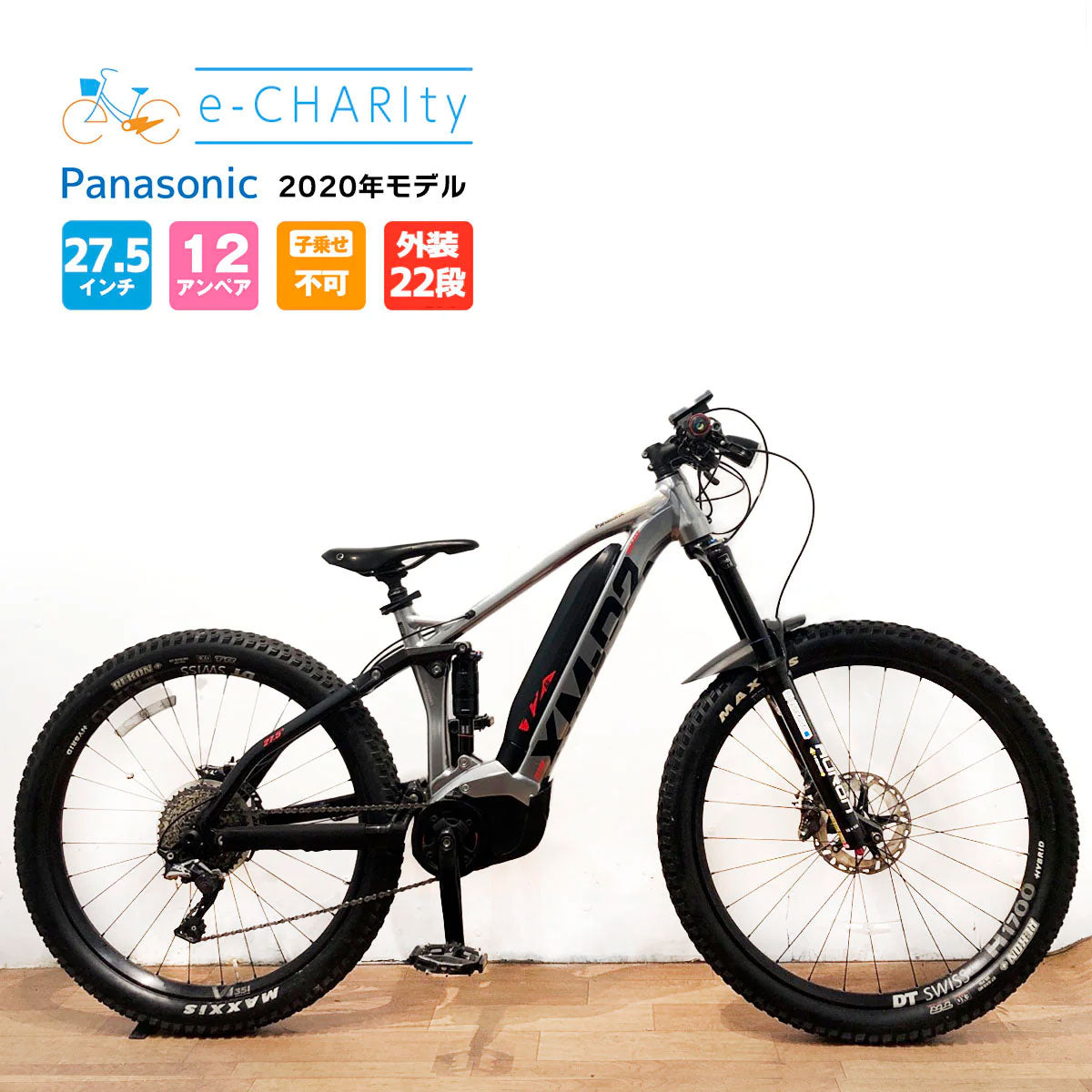 パナソニック XM-D2 V シルバー EWMD242 SR212Y e-MTB e-bike【中古車】 – e-charity