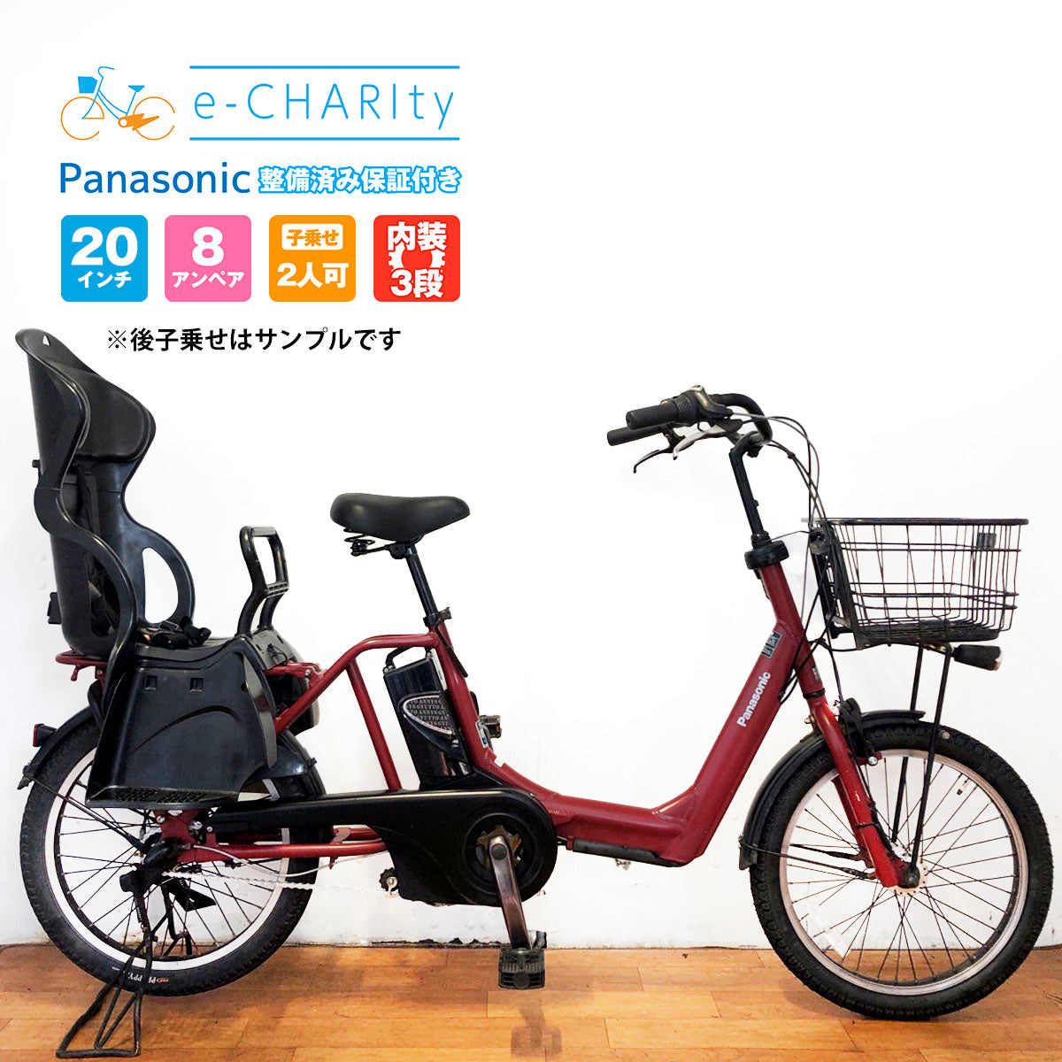 エアロライフ 電動自転車 中古 angee+n レッド - 電動アシスト自転車