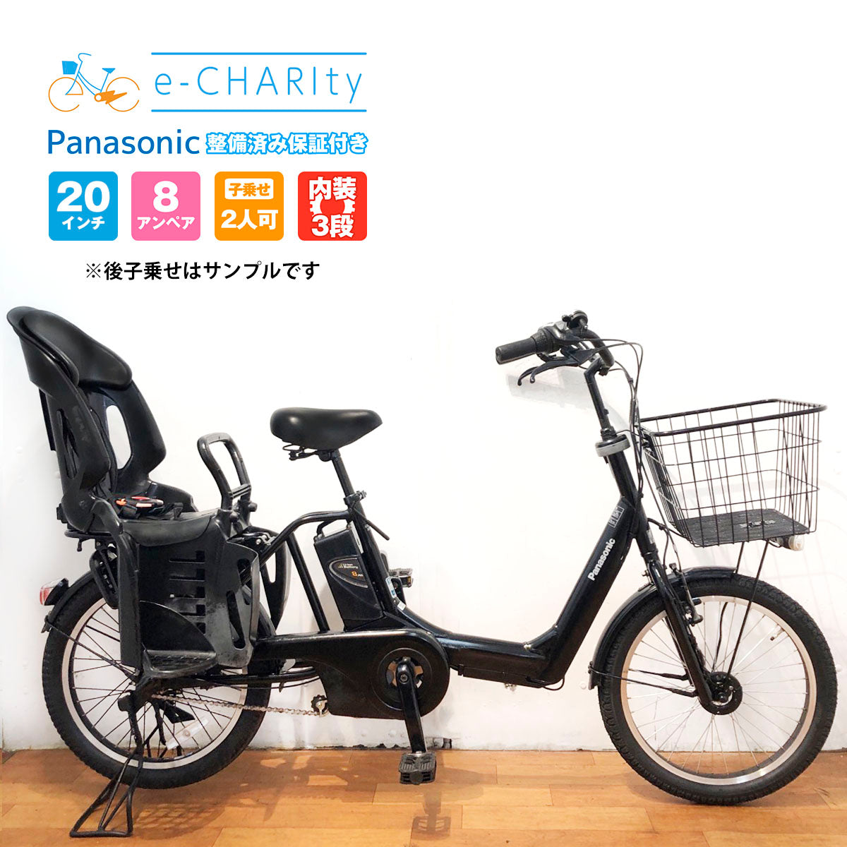 関東 対象エリア 送料無料】電動自転車【中古車】パナソニック