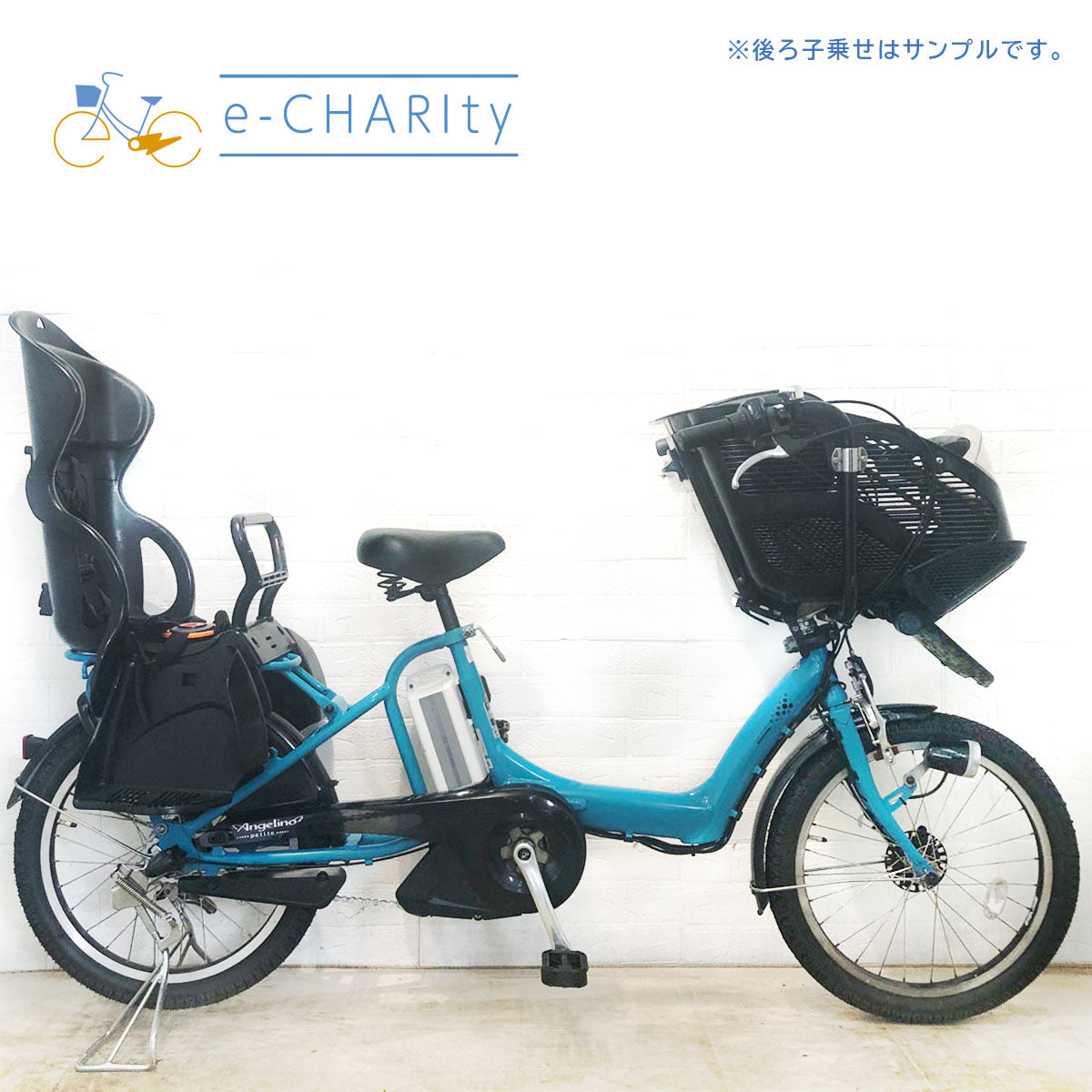 中古電動自転車 ブリヂストン アンジェリーノ プティット e ブルー 20