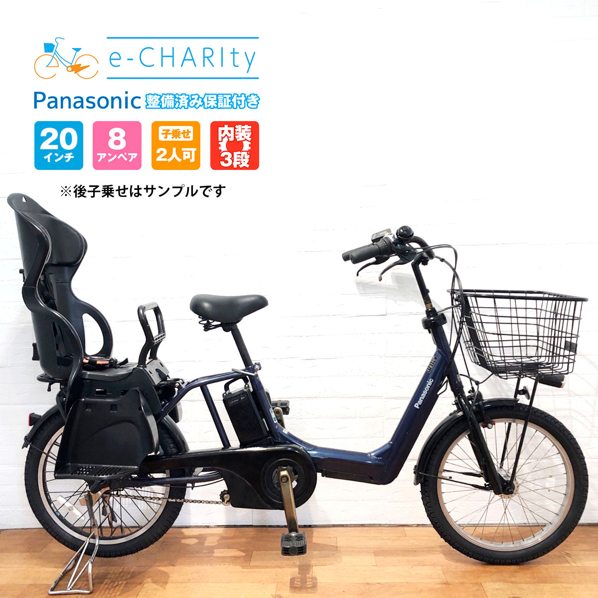 Panasonic GYUTTO ANNYS 16Ah 電動自転車車 (G68G50256) - 電動 