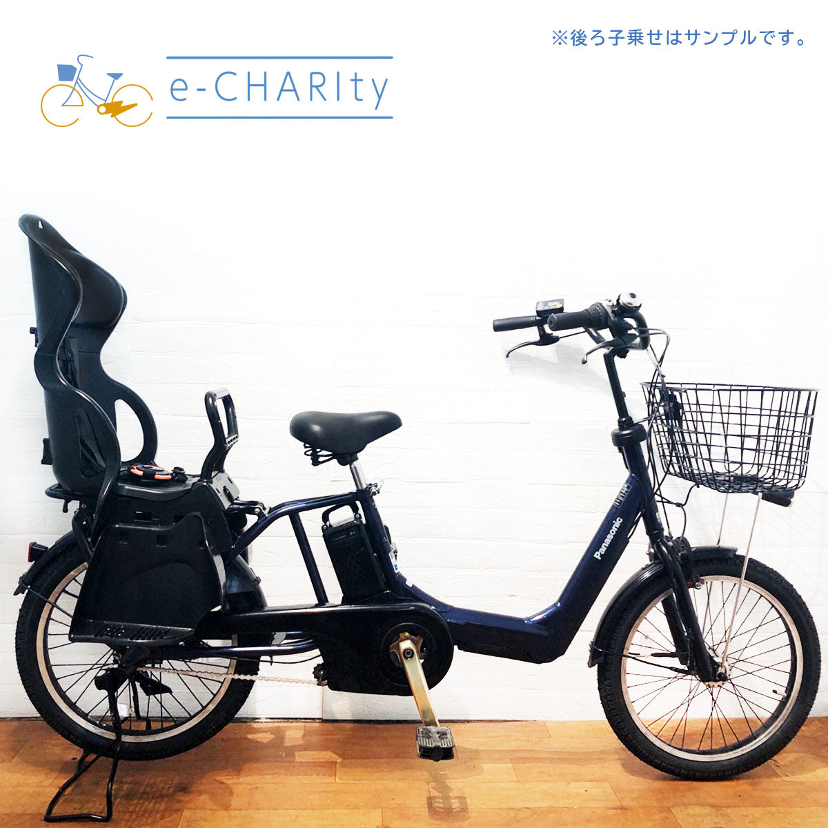 パナソニック ギュットアニーズBE-ELMA03AV 20型 3段LED 8AH パナソニック ギュットアニーズBE-ELMA03AV 20型 3段LED 8AH Panasonic