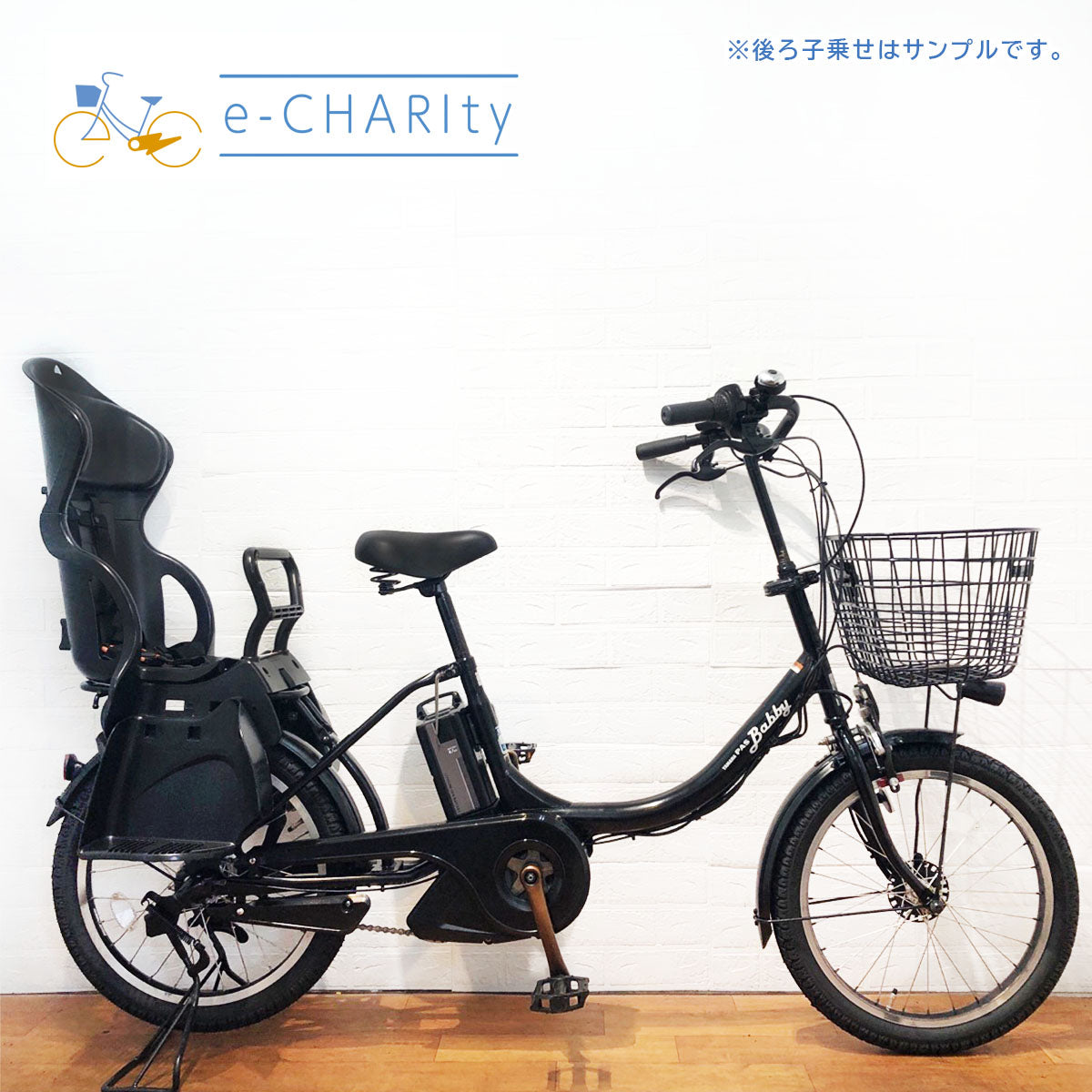 YAMAHA PAS babby 2015年 ブラック 電動アシスト自転車