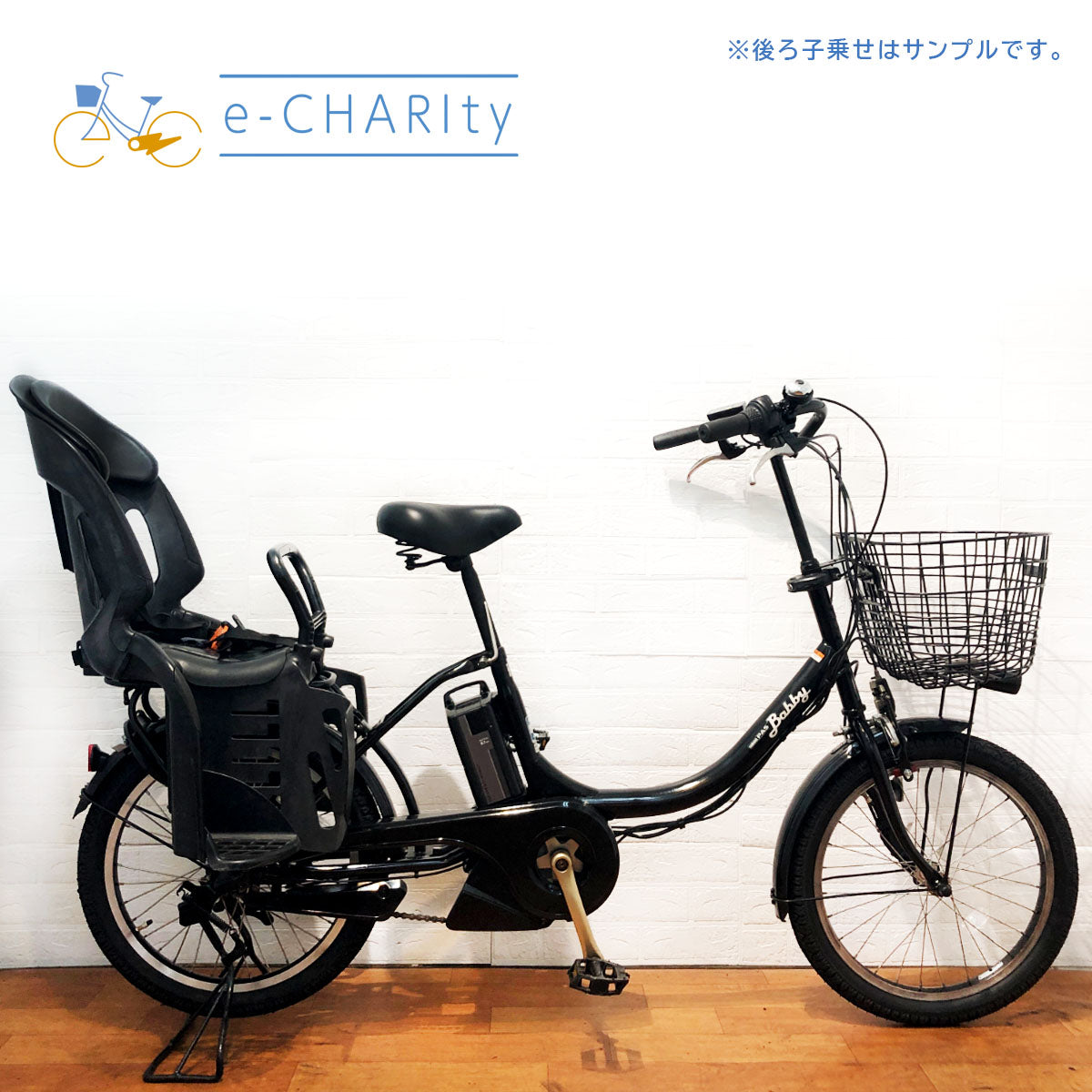 【関東 対象エリア 送料無料】ヤマハ PAS Babby XL パス バビー XL ブラック 20インチ YK044 電動自転車【中古車】