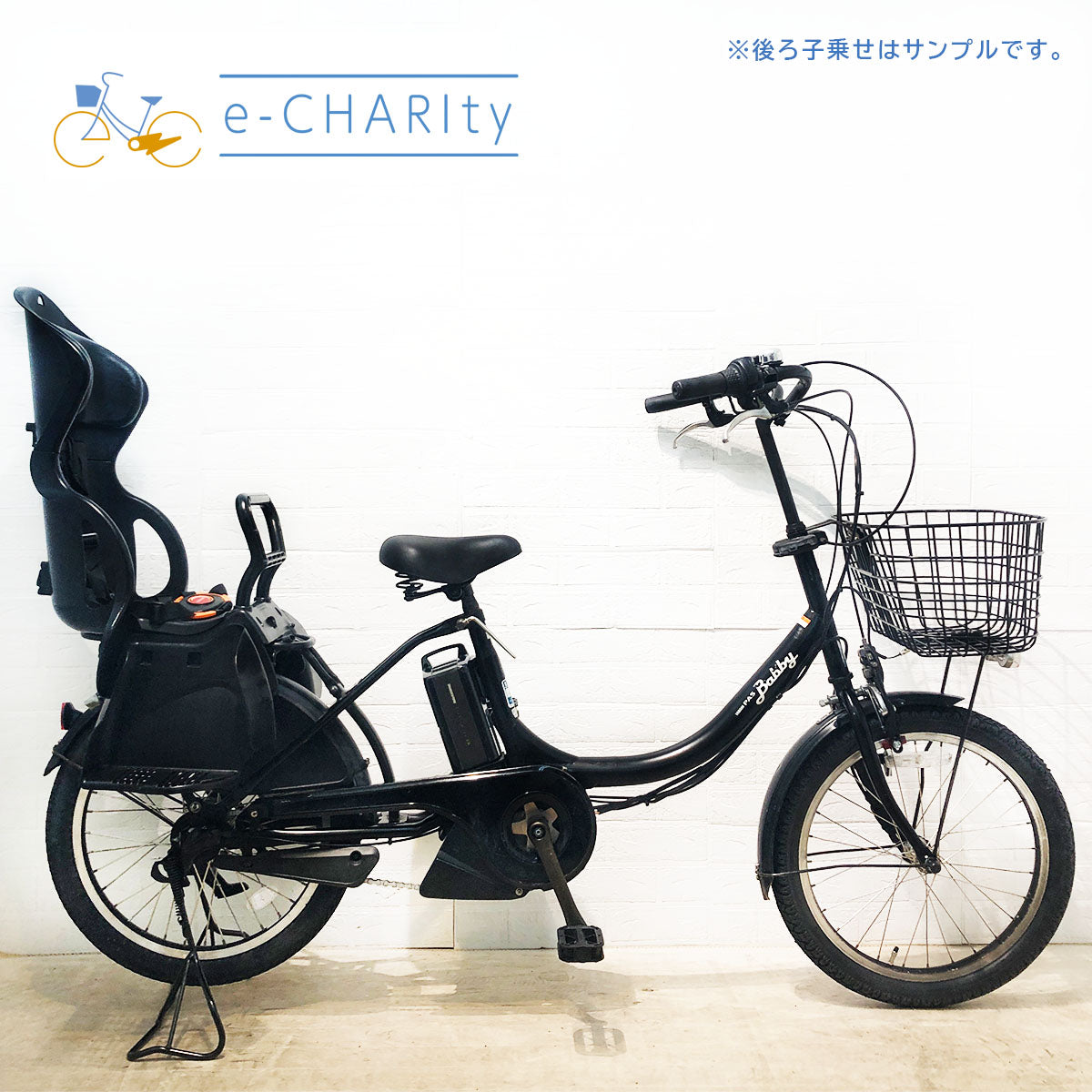 ヤマハ PAS Babby XL パス バビー XL ブラック 20インチ YM085【中古車】 – e-charity