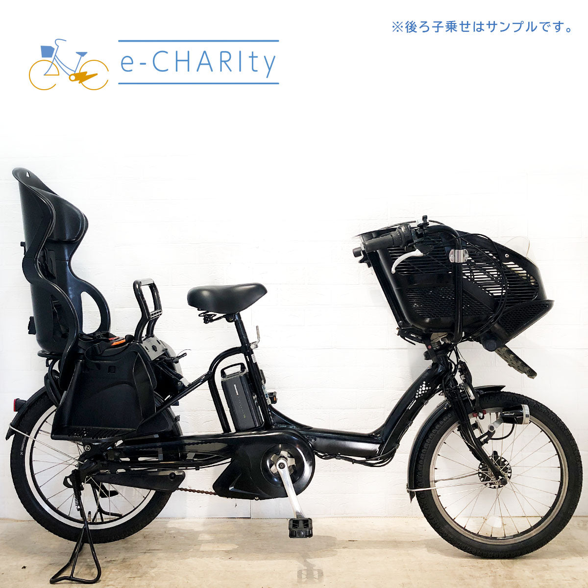 ブリヂストン アンジェリーノ プティット e ブラック 20インチ YM108【中古車】 – e-charity