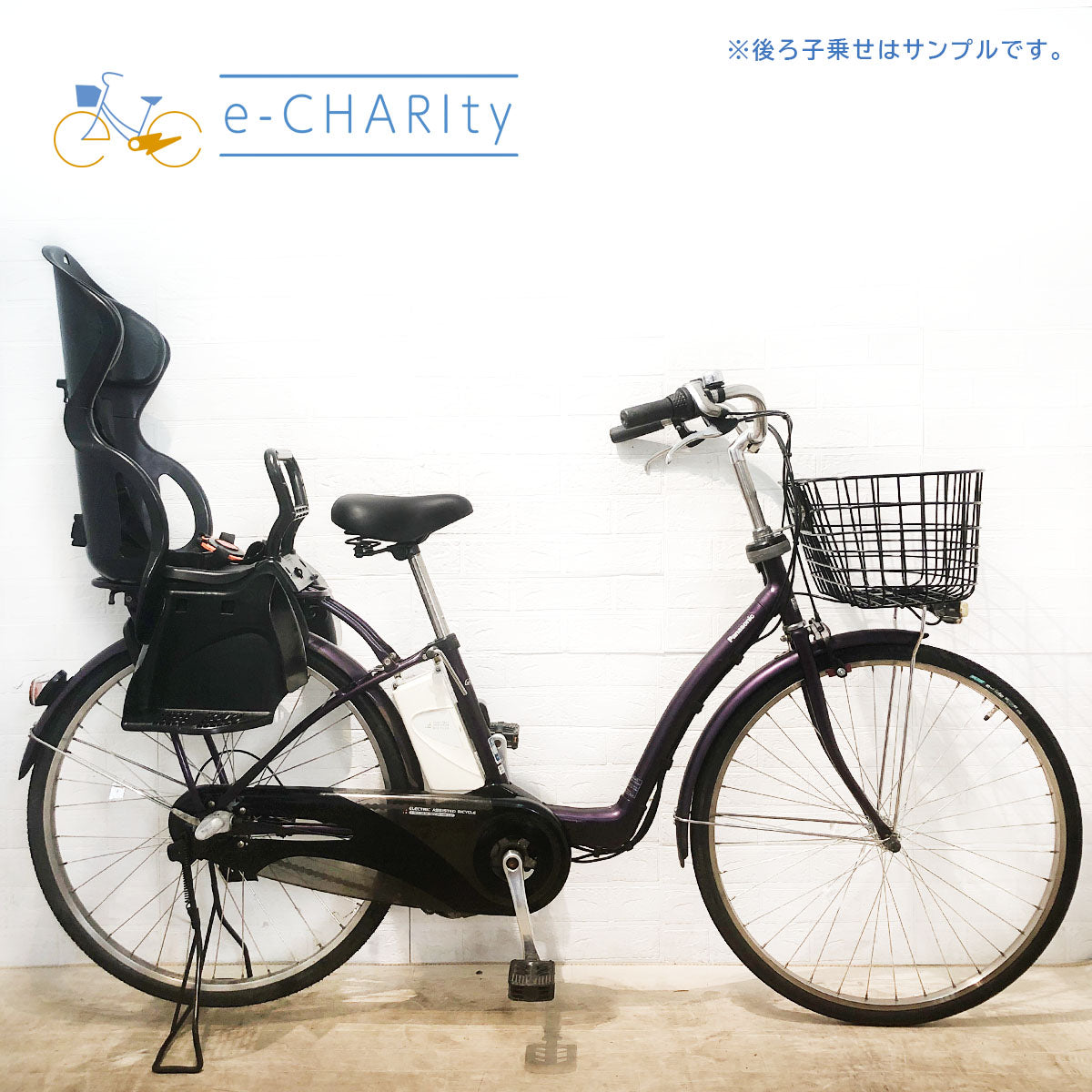 パナソニック ギュット プラス パープル 26インチ YO038【中古車】