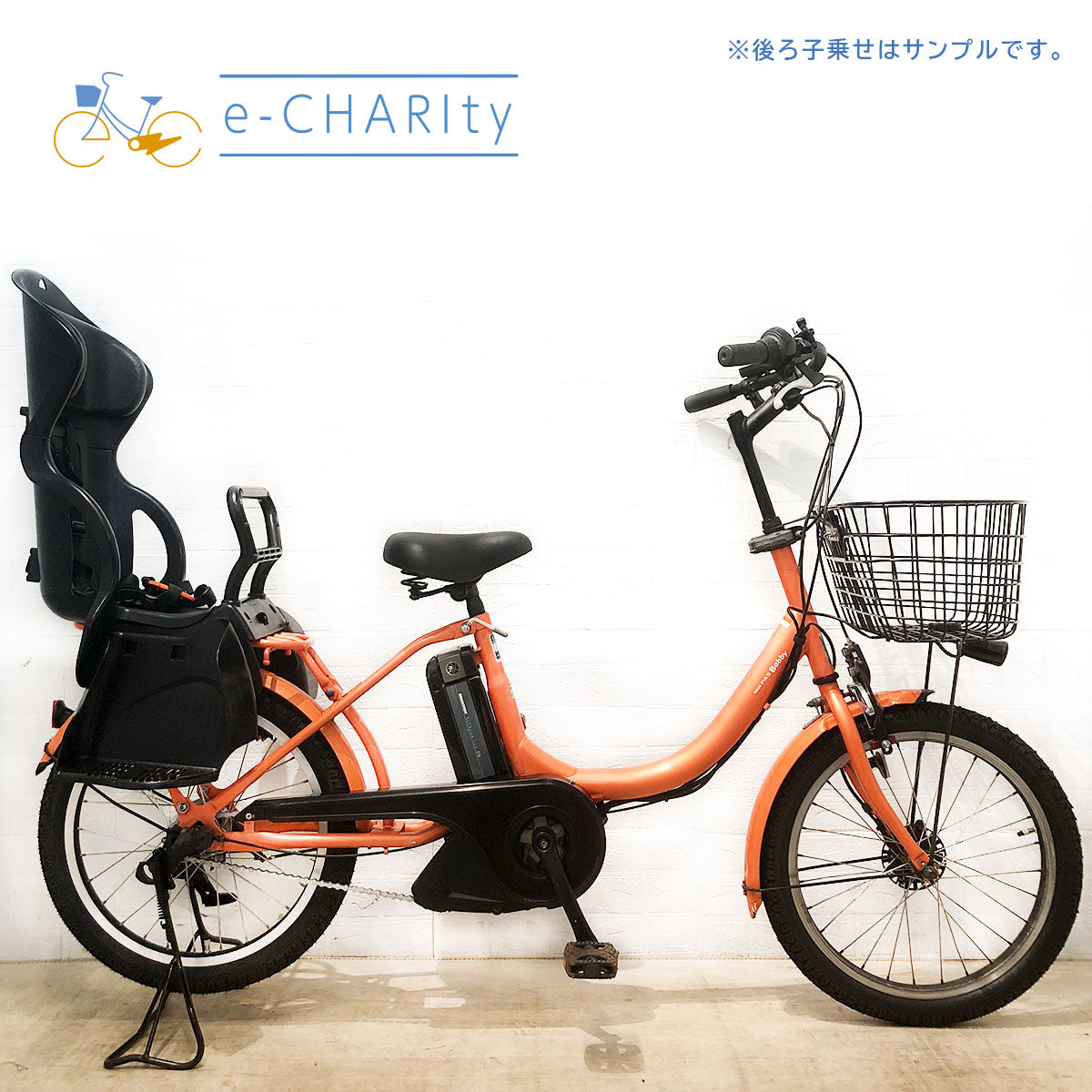 電動自転車 YAMAHA PAS Babby オレンジ　51 電動自転車 YAMAHA PAS Babby オレンジ 51