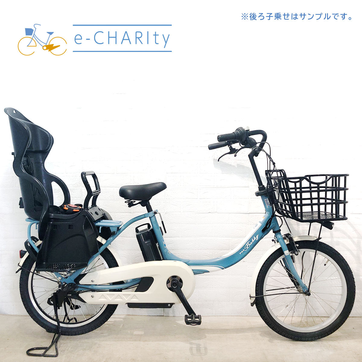 YAMAHA パス　pas babby ブルー SOLD OUT】電動自転車 ヤマハ PAS Babby 20インチ 8.7Ah 子供