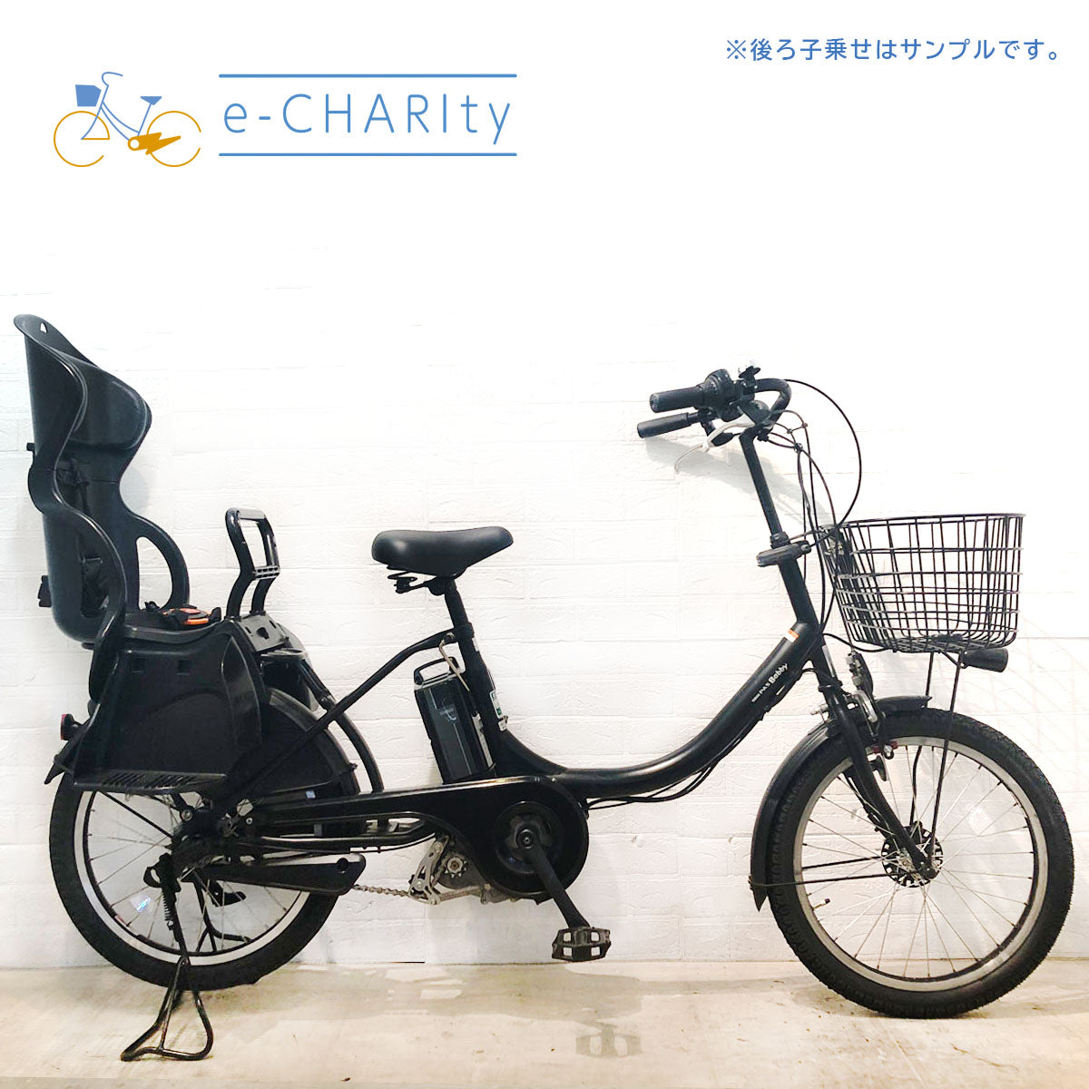 ヤマハ PAS Babby パス バビー ブラック 20インチ YU131【中古車】