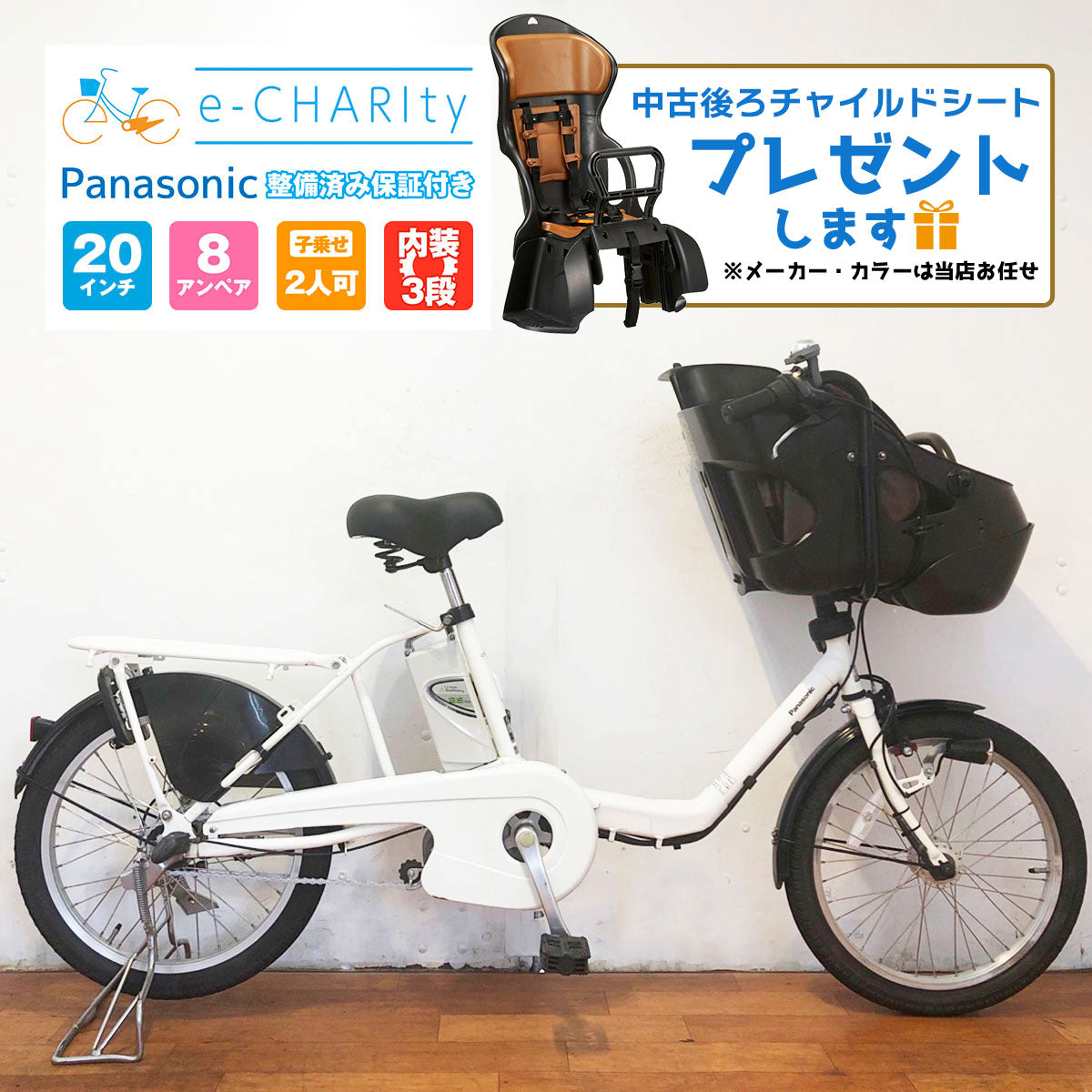 パナソニック　電動アシスト自転車　ギュットミニ 電動自転車 ギュットミニ Panasonic ギュット・ミニ・DX