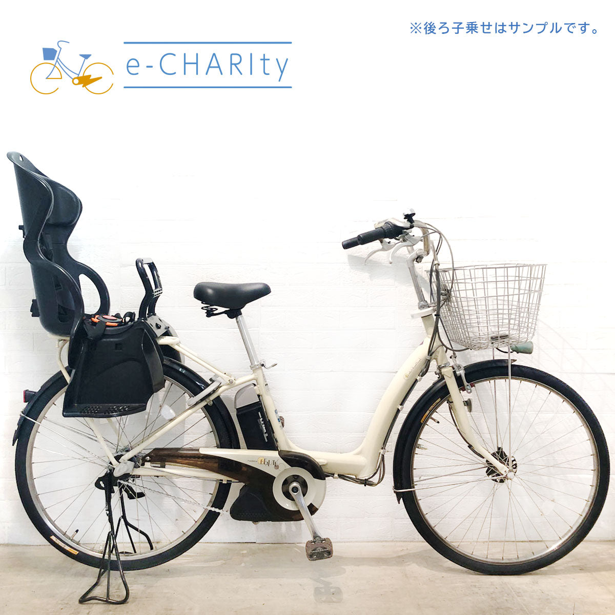 ブリヂストン ボーテ アシスタ アイボリー ホワイト 26インチ YV025【中古車】