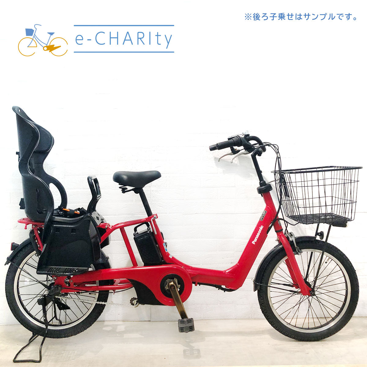 パナソニック ギュット アニーズ DX レッド 20インチ YV118【中古車】