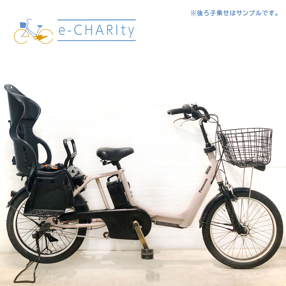 パナソニック ギュット アニーズ ピンク 20インチ YV119【中古車】
