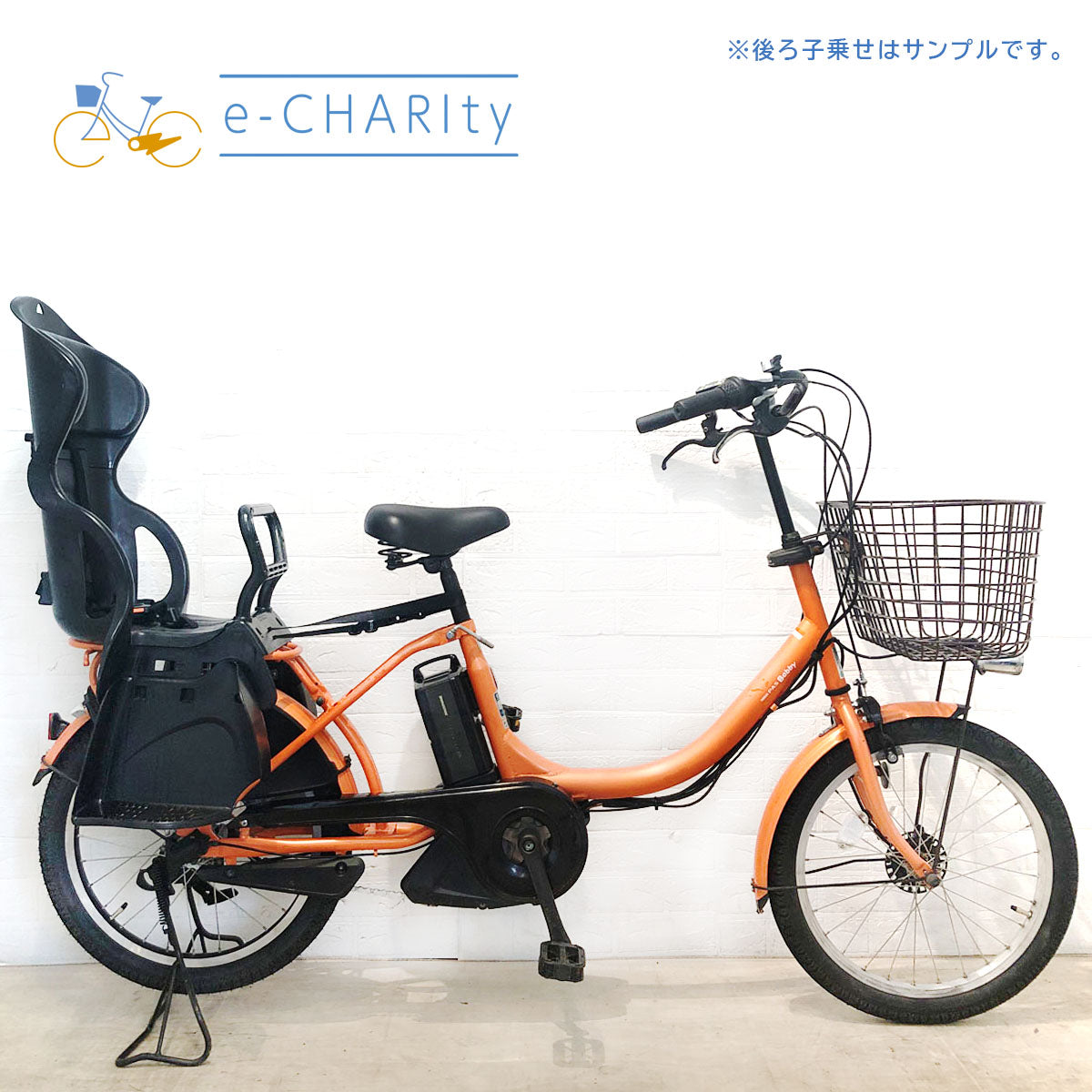 ヤマハ PAS Babby パス バビー オレンジ 20インチ YV128【中古車】