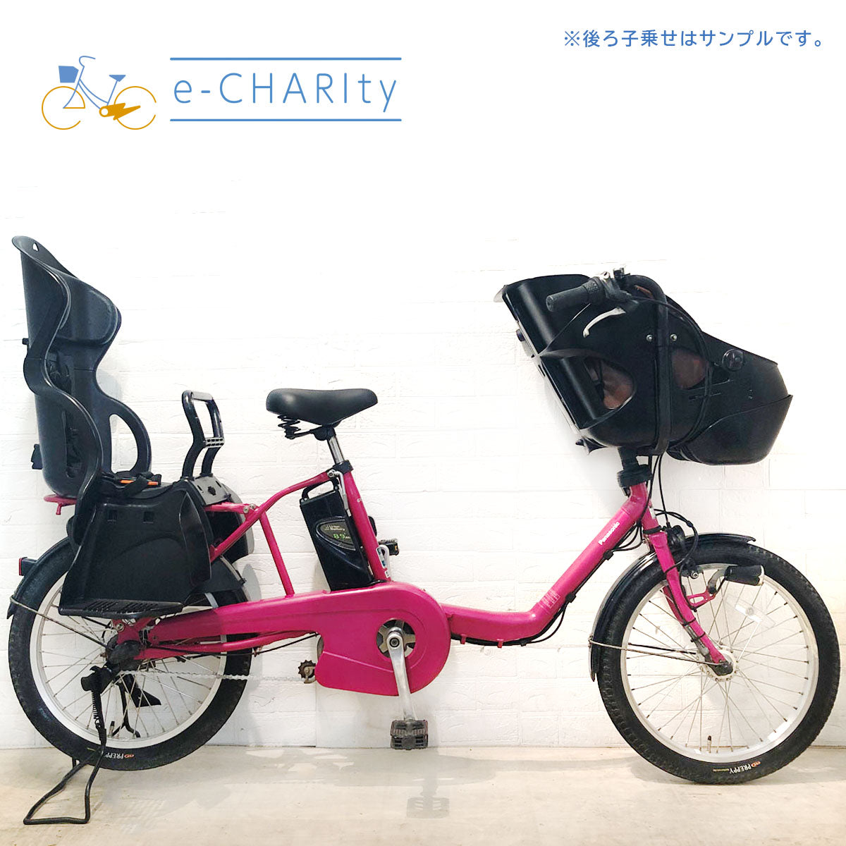 パナソニック ギュット ミニ DX ピンク 20インチ YV132【中古車】