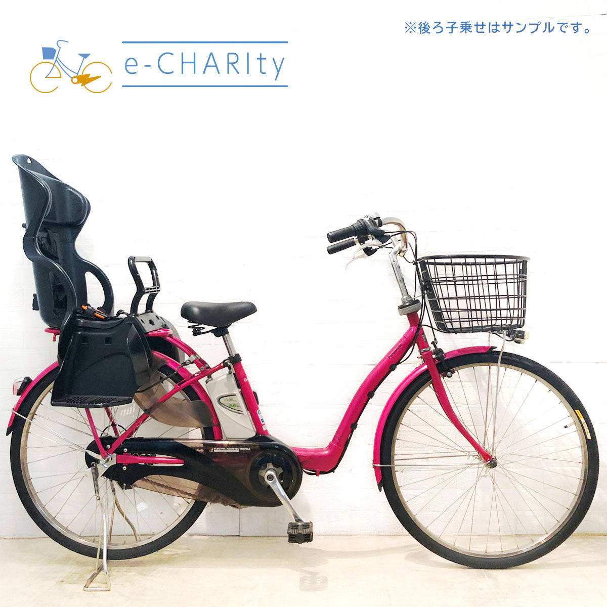 パナソニック ギュット プラス ピンク 26インチ YX070【中古車】