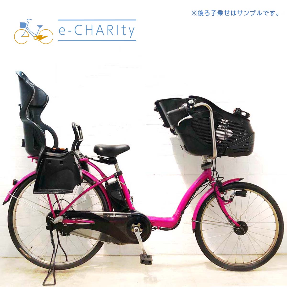 パナソニック ギュット DX ピンク 前22×後26インチ YX121【中古車】