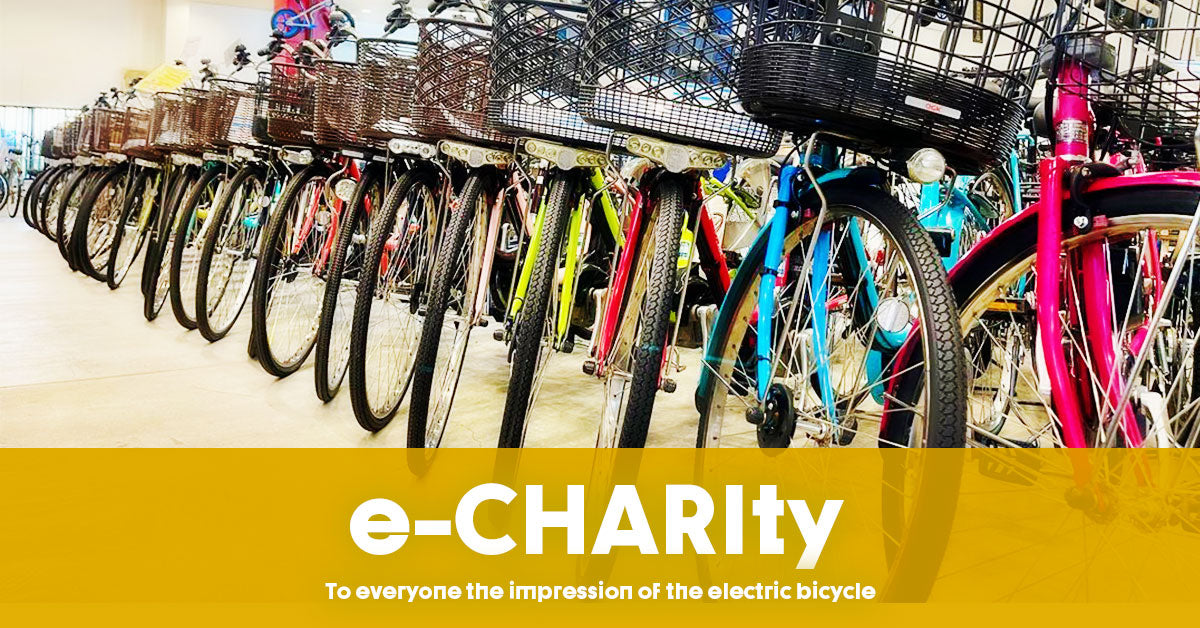 国内トップクラスの中古電動自転車通販サイト｜e-CHARIty（イー