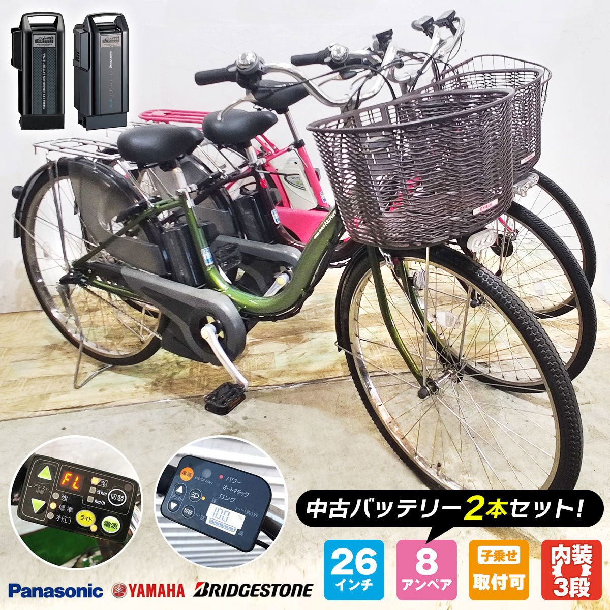 marie様用 電動自転車 HYDEEII 子供乗せ バッテリー2個 横浜取引-