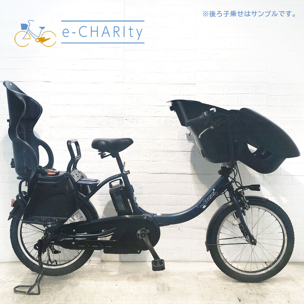 【期間特価】YAMAHAパスkiss子乗せ中古自転車 YAMAHA（ヤマハ） 電動自転車 中古 子供乗せ PAS Kiss パス キッス