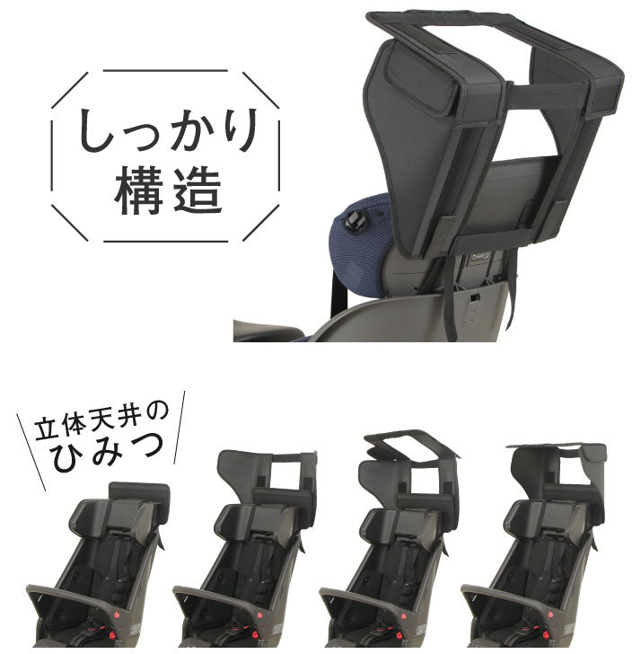 【オプション】Dstyle 02 スウィートレインカバー 後ろ子供乗せ用