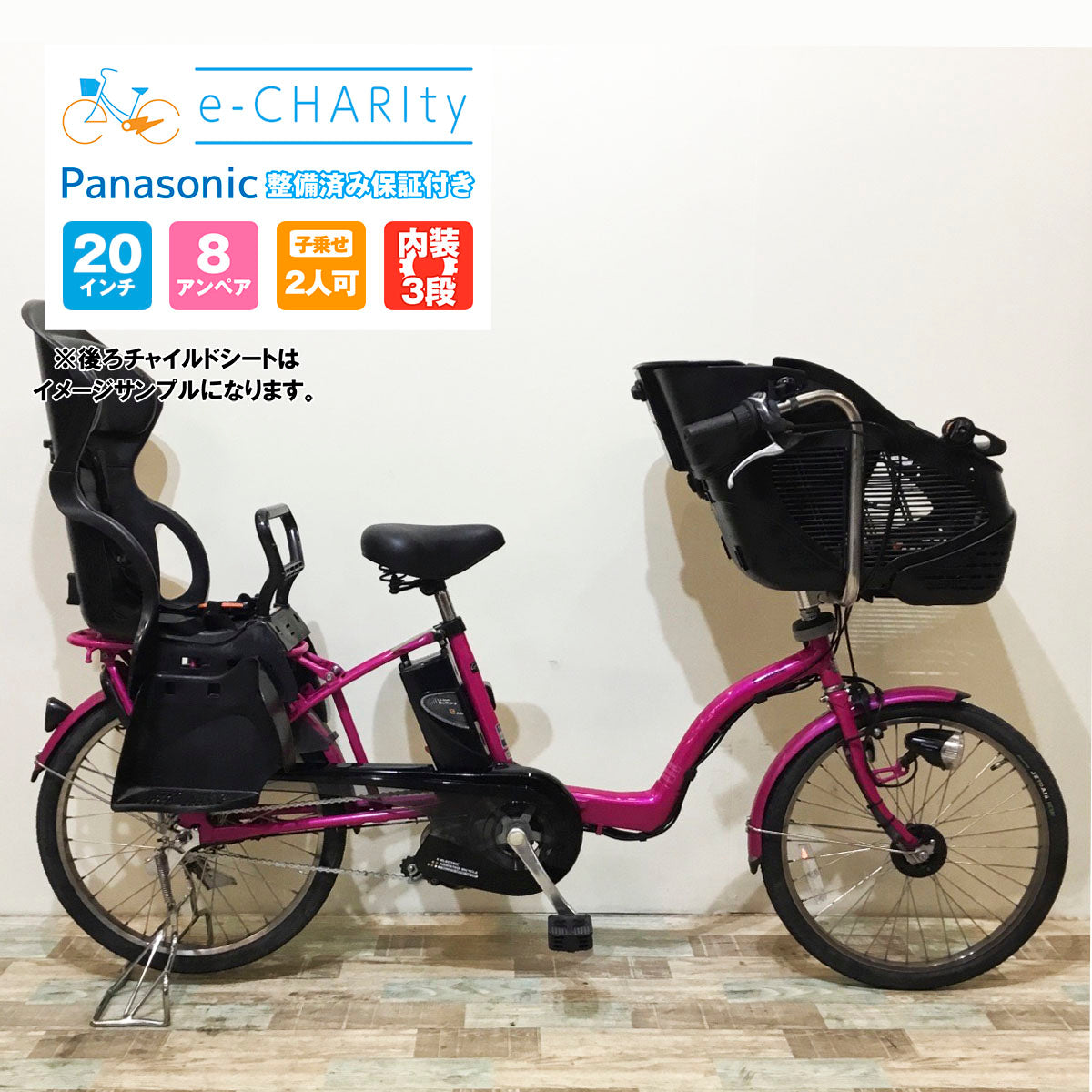 パナソニック電動アシスト自転車(子供2人乗せ用) - 東京都の自転車