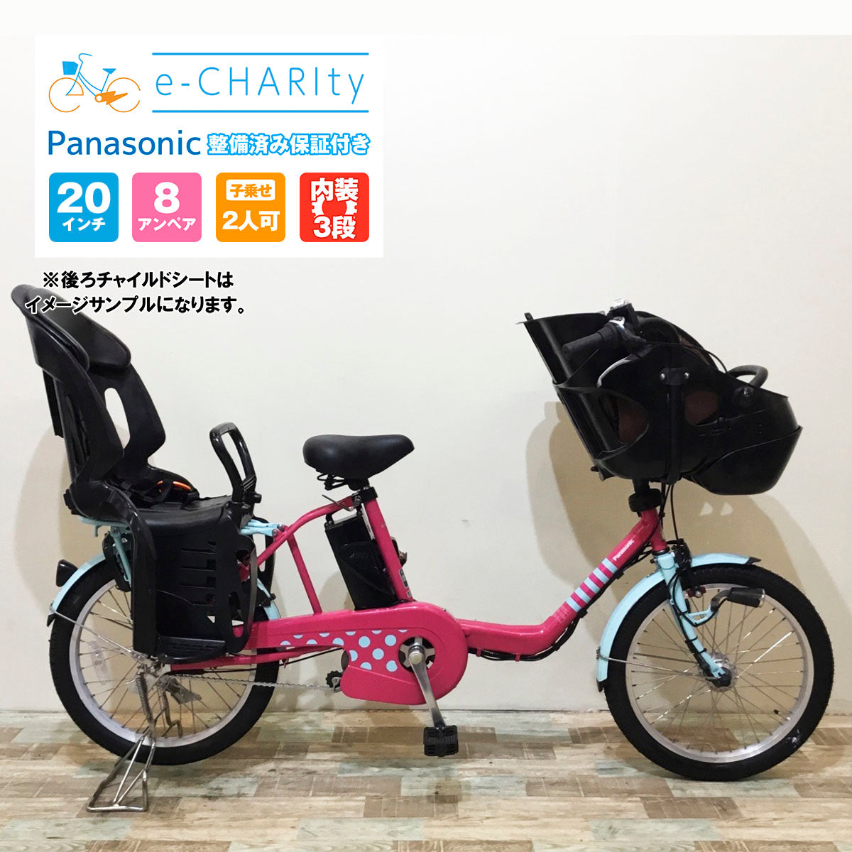 電動自転車 子供乗せ パナソニック ギュットミニ DX ピンク-