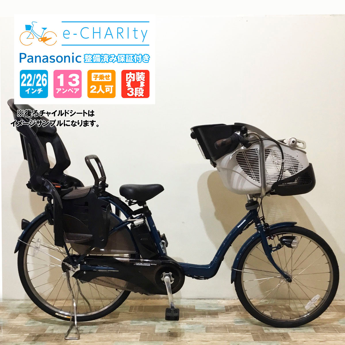 電動自転車【中古車】パナソニック ギュット ブルー KT020 – e-charity