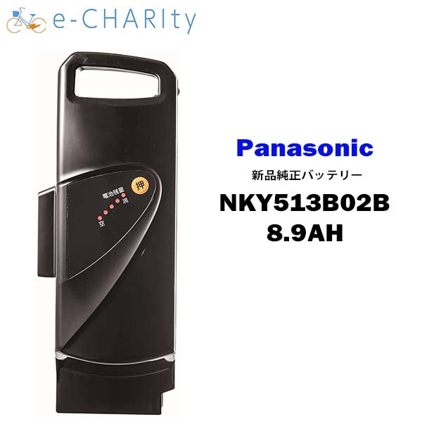 【全国送料無料】【 新品 】 NKY513B02B リチウムイオン バッテリー 25.2V-8.9Ah パナソニック Panasonic スペアバッテリー 電動自転車 / 電動アシスト自転車 用