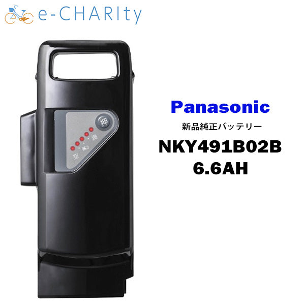 Panasonicリチウムイオンバッテリー 25.2V-6.6Ah-