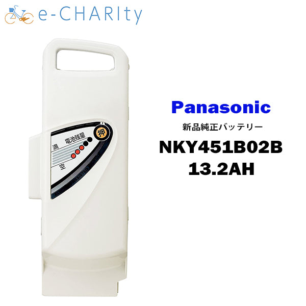 パナソニック (Panasonic) 電動自転車用 スペアバッテリー （NKY495B02 NKY495B02B→NKY513B02B）