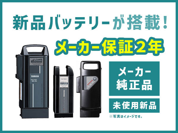 【新品バッテリー付き】パナソニック電動自転車ViViシリーズが中古で登場！安心・お得な１台を今すぐチェック
