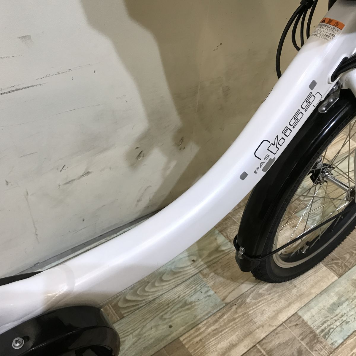 ヤマハ PAS キッスミニアン ホワイト 20インチ KH029 【中古車】