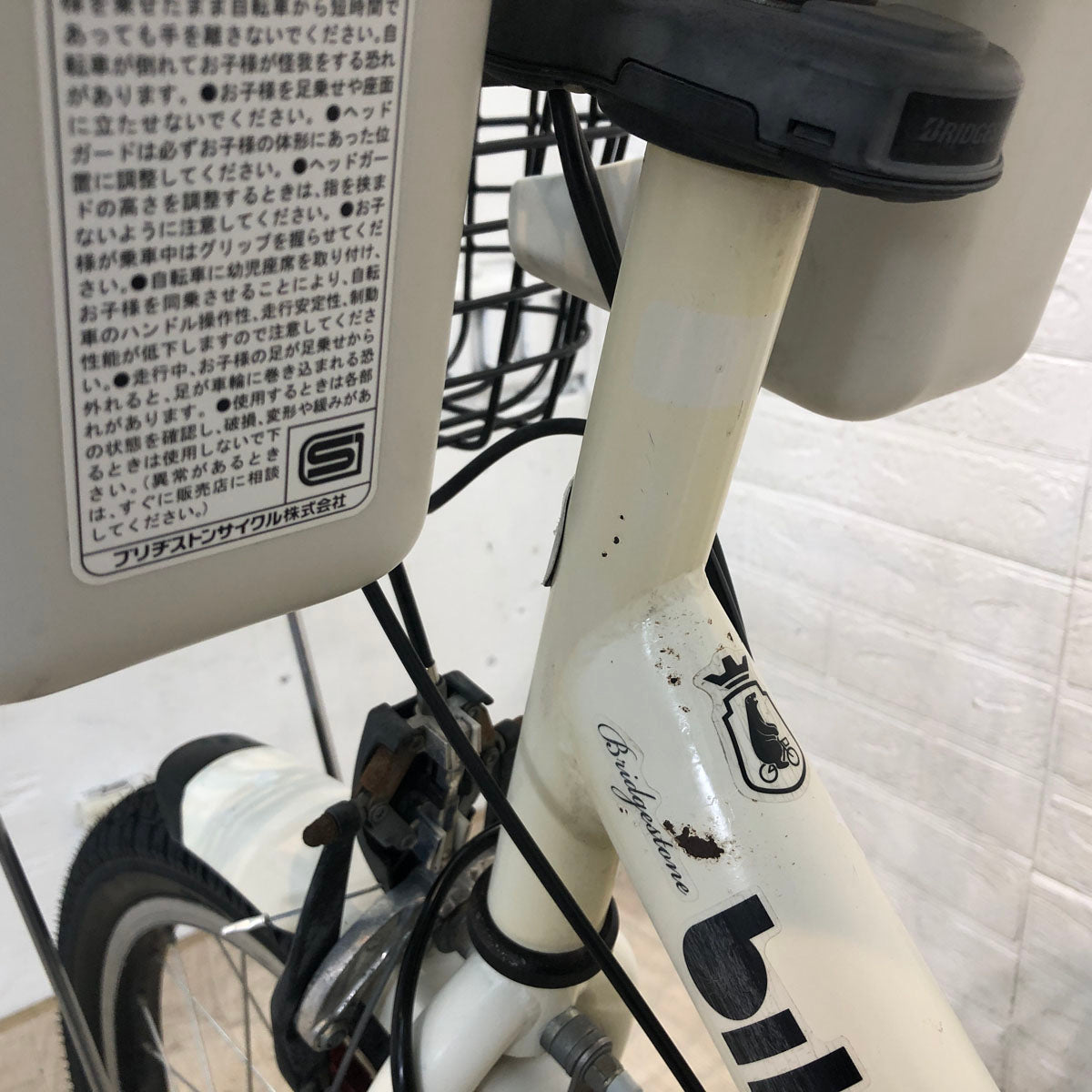 中古電動自転車 ブリヂストン bikke 2 e ビッケ ツー イー ホワイト 20インチ YD106