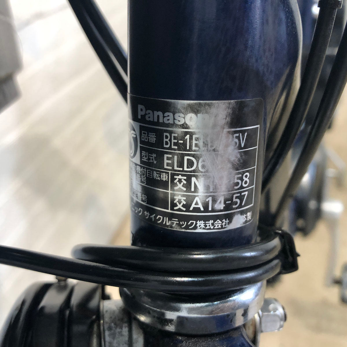 中古電動自転車 パナソニック ビビ DX ネイビー 26インチ YE033
