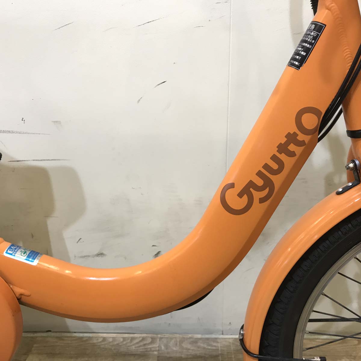 中古電動自転車 パナソニック ギュット クルーム R DX オレンジ 20インチ KD040